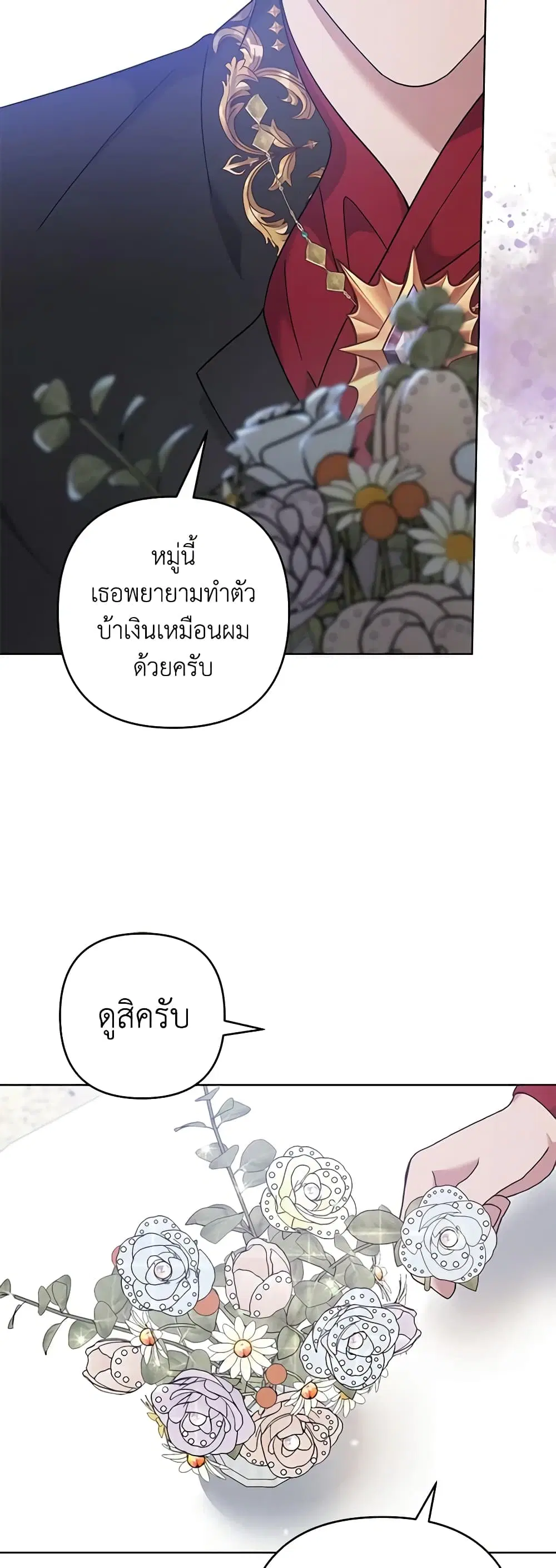 หน้า 23 จาก 43