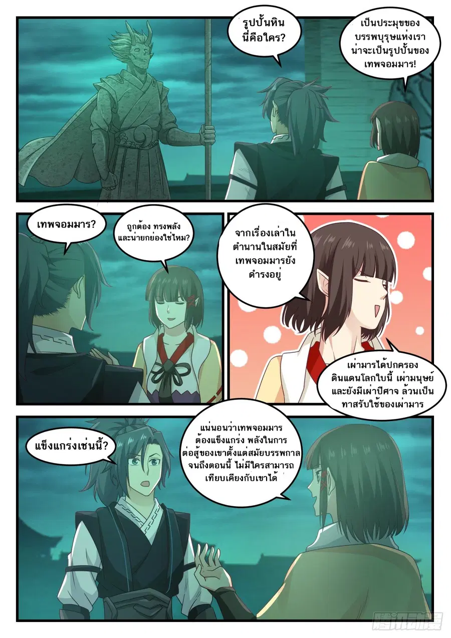 หน้า 8 จาก 14