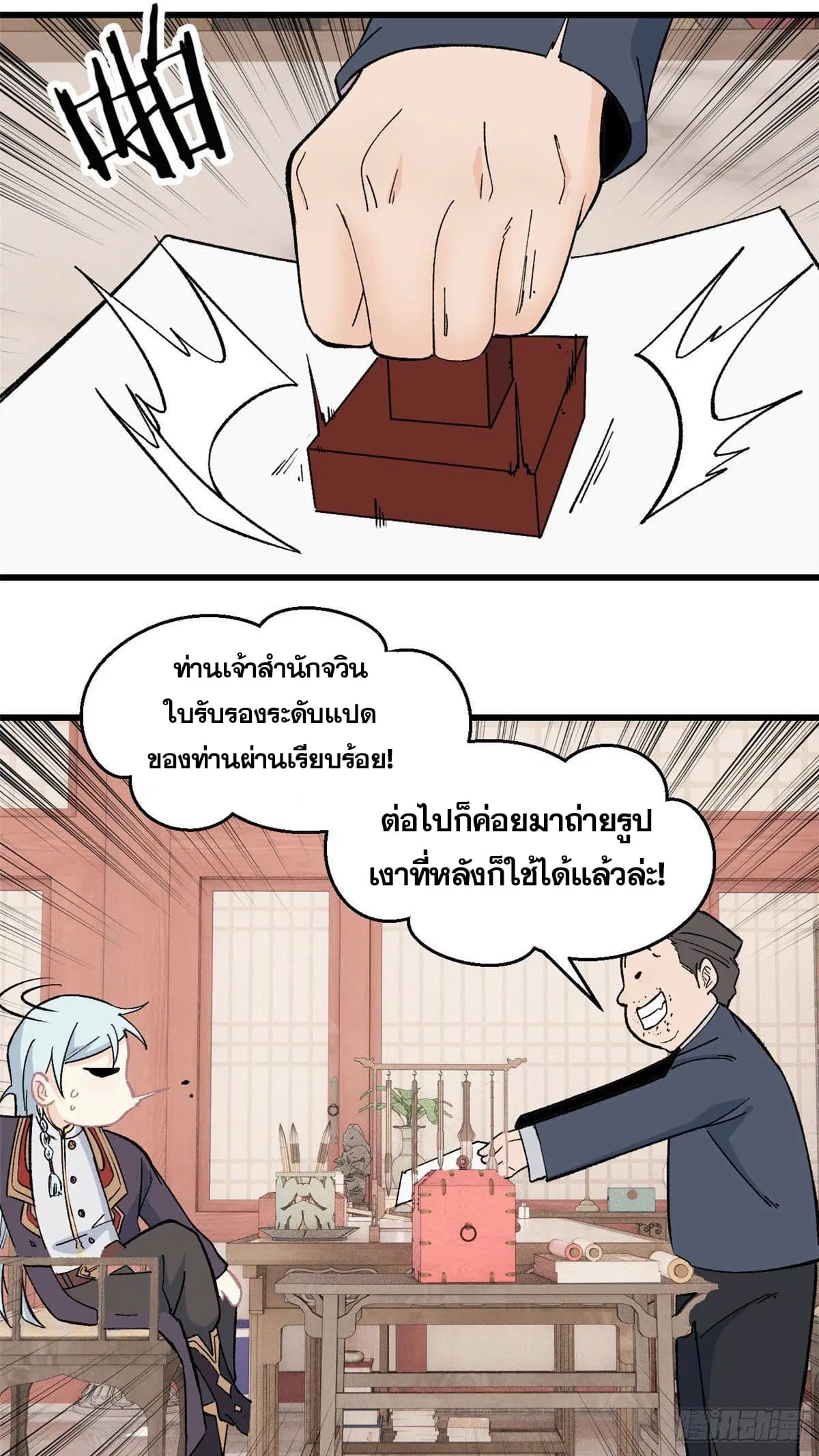 หน้า 13 จาก 29