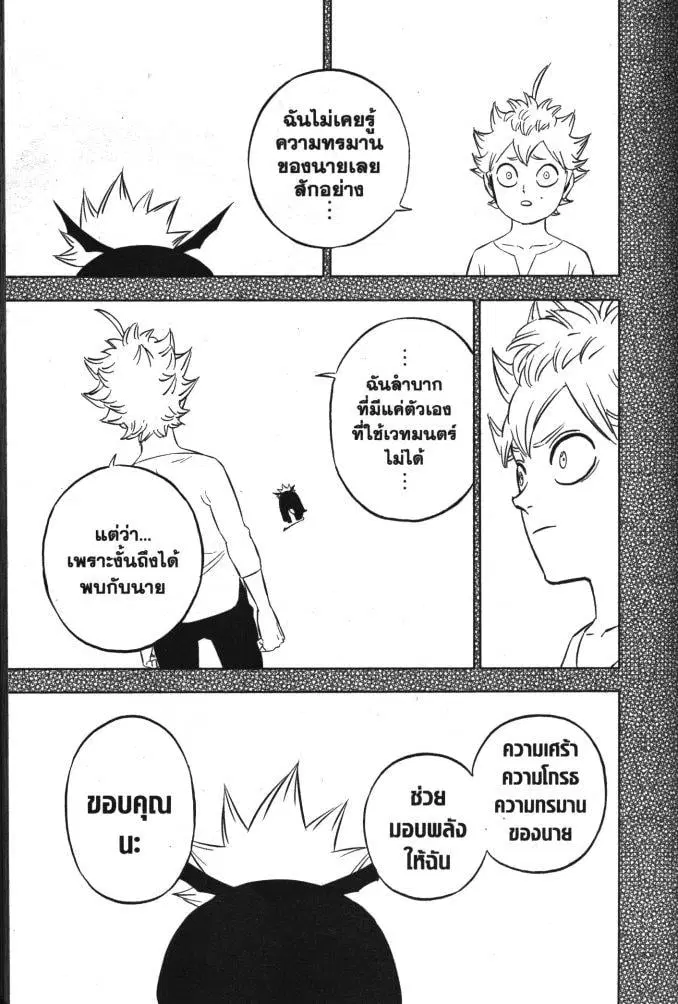หน้า 11 จาก 15