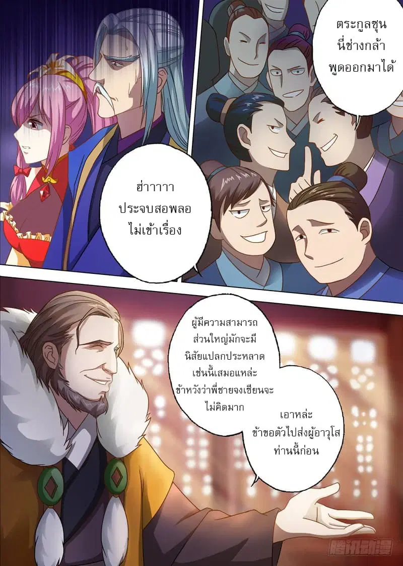 หน้า 8 จาก 11