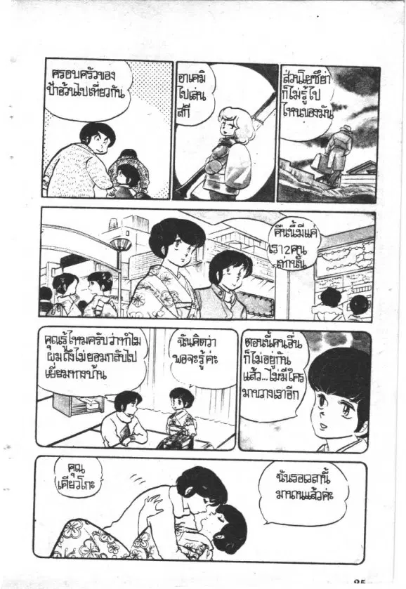 หน้า 4 จาก 23