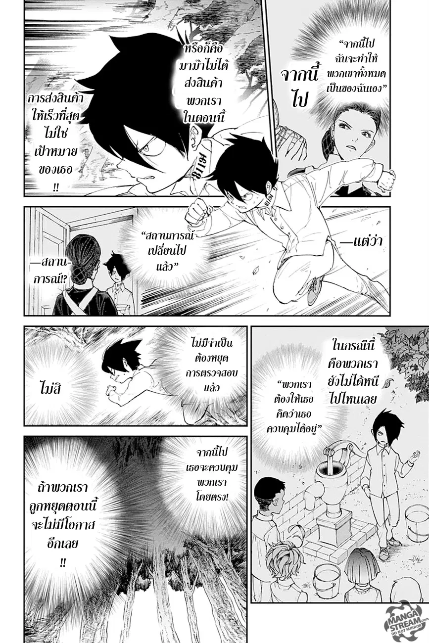 หน้า 16 จาก 20
