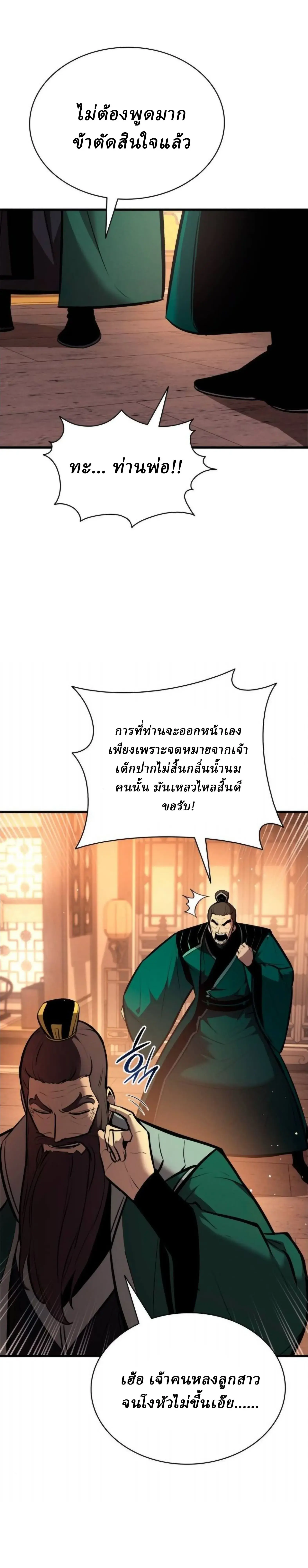 หน้า 46 จาก 52