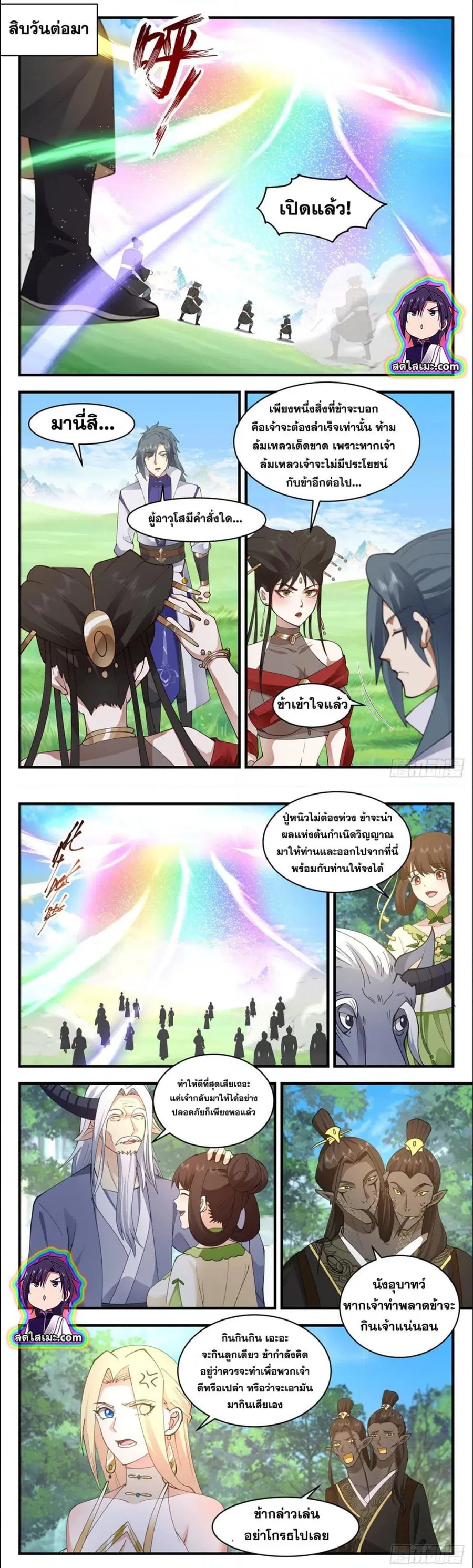 หน้า 5 จาก 8