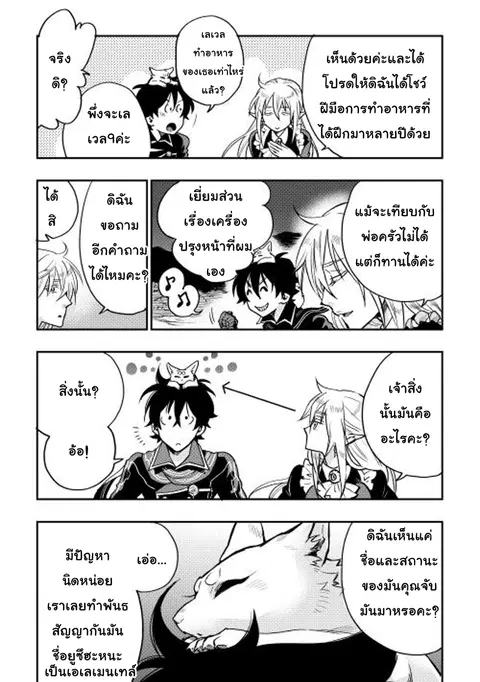 หน้า 18 จาก 28
