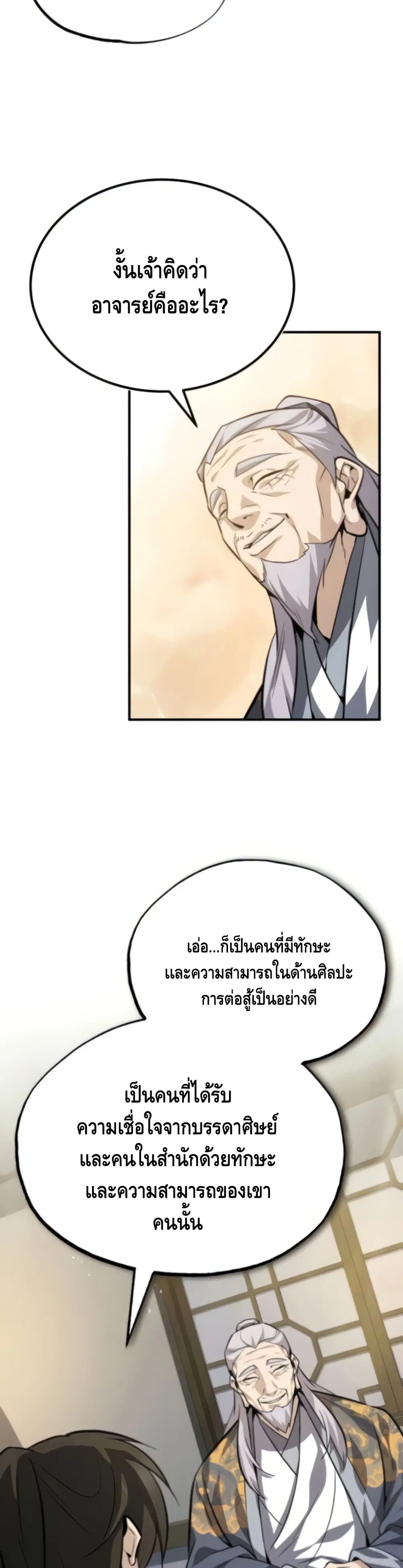 หน้า 29 จาก 52