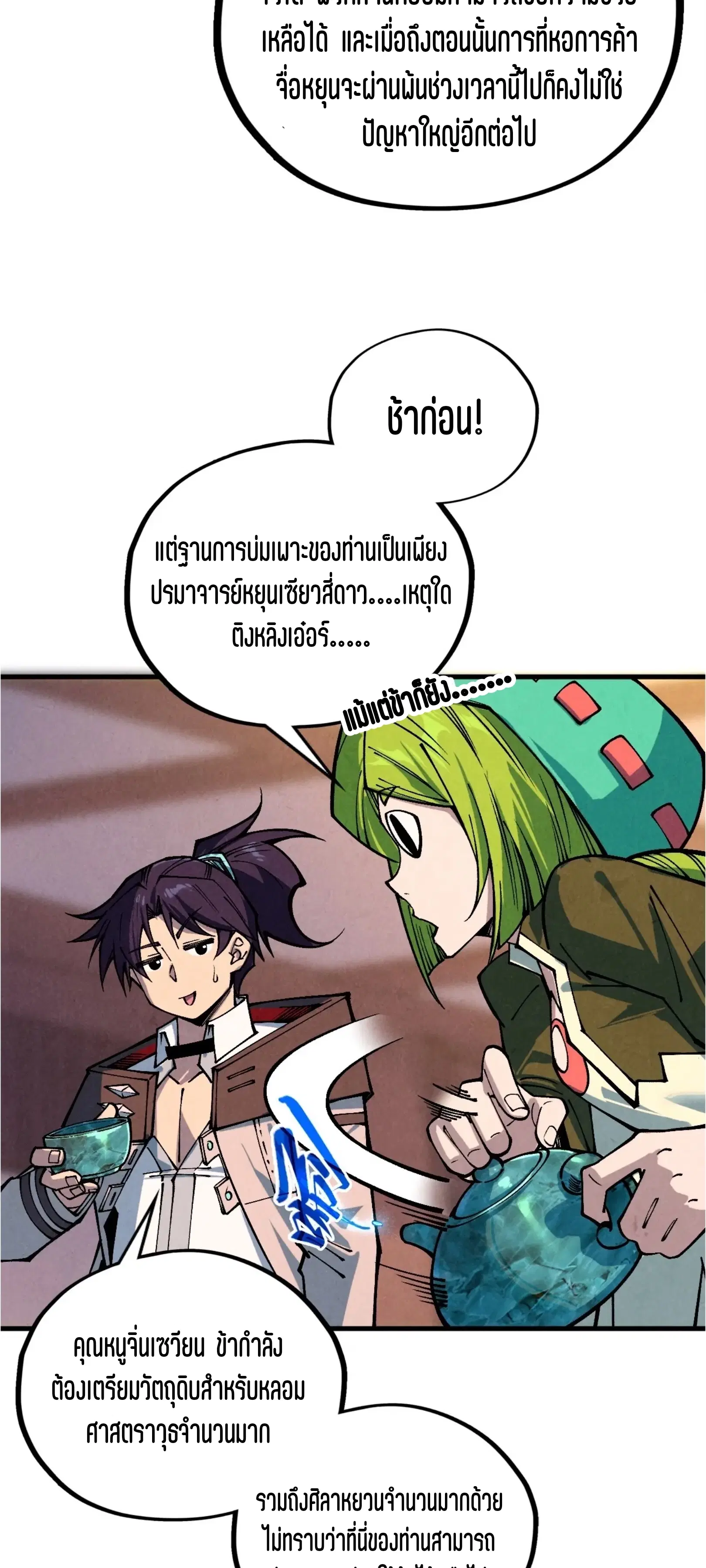 หน้า 57 จาก 61