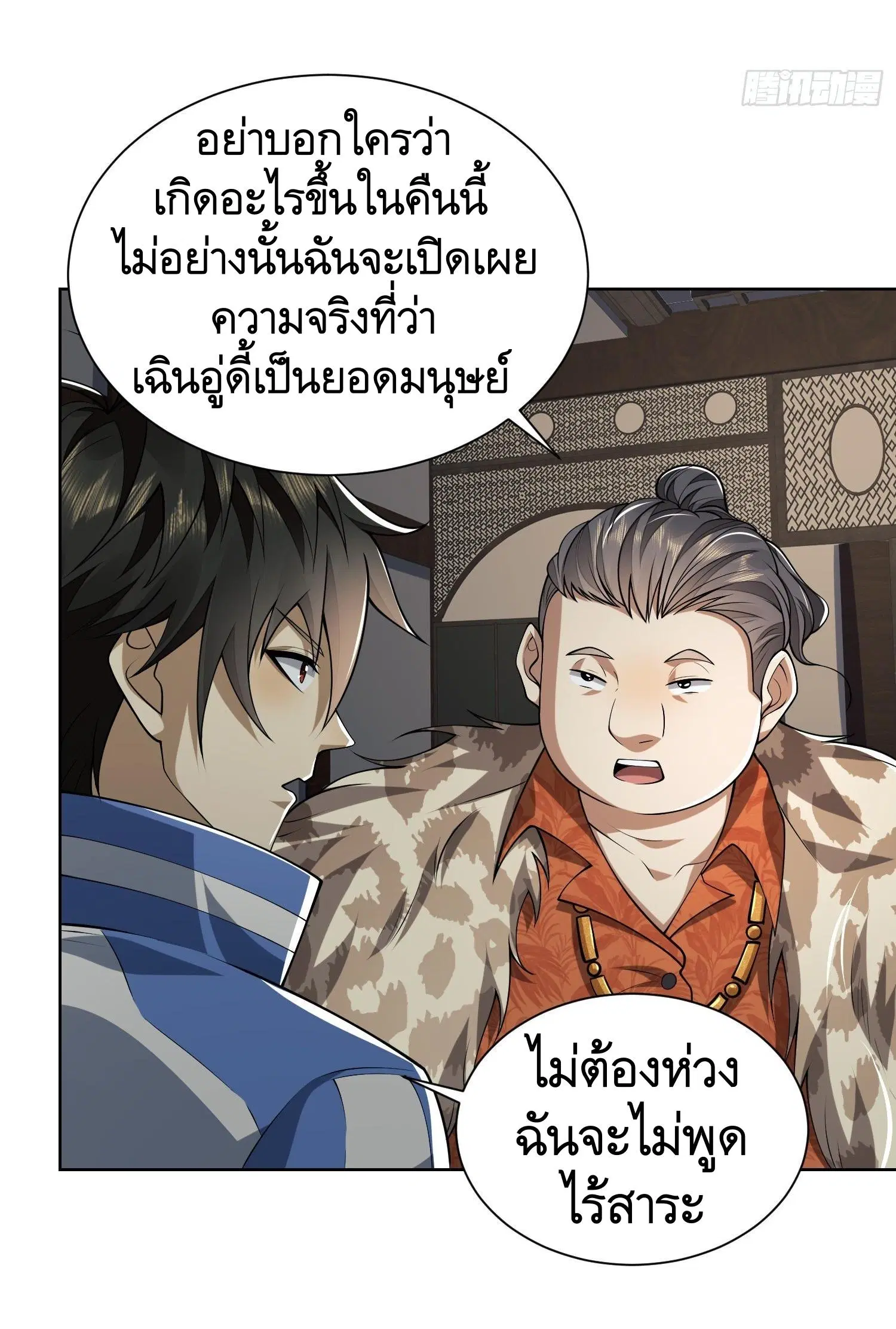 หน้า 10 จาก 50