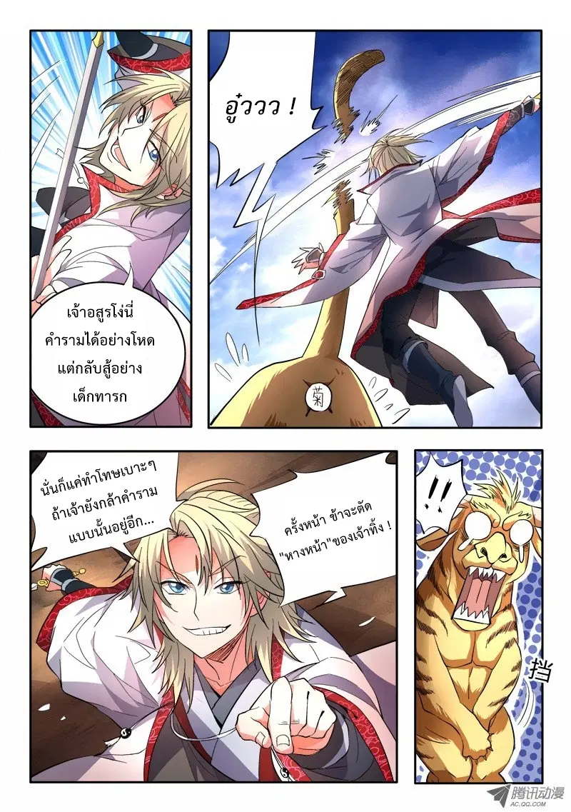 หน้า 5 จาก 12