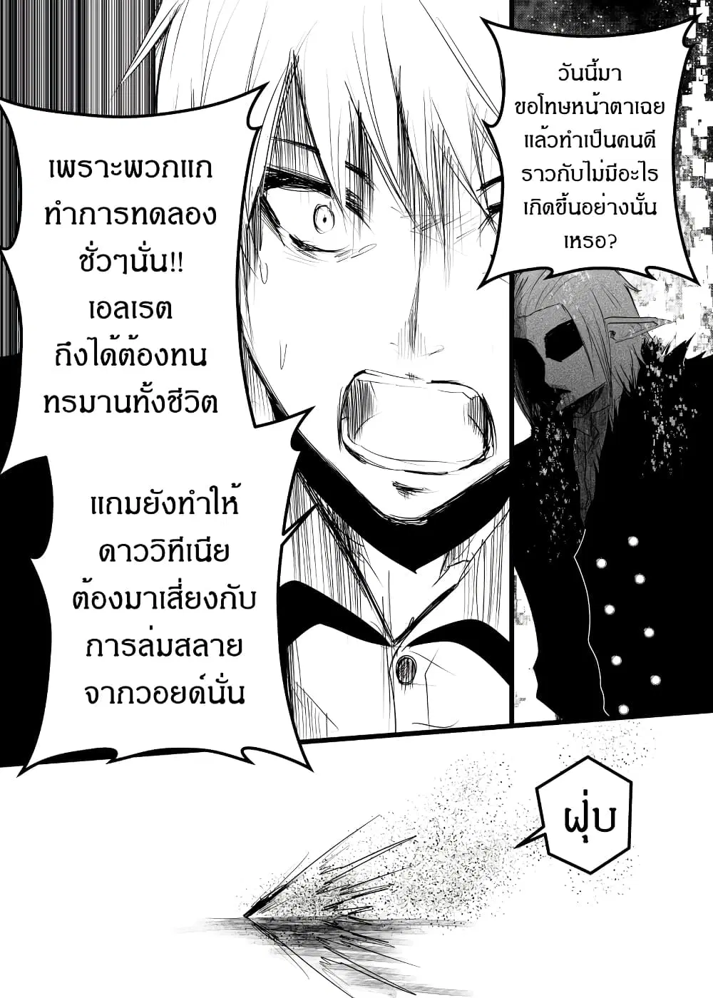 หน้า 11 จาก 32