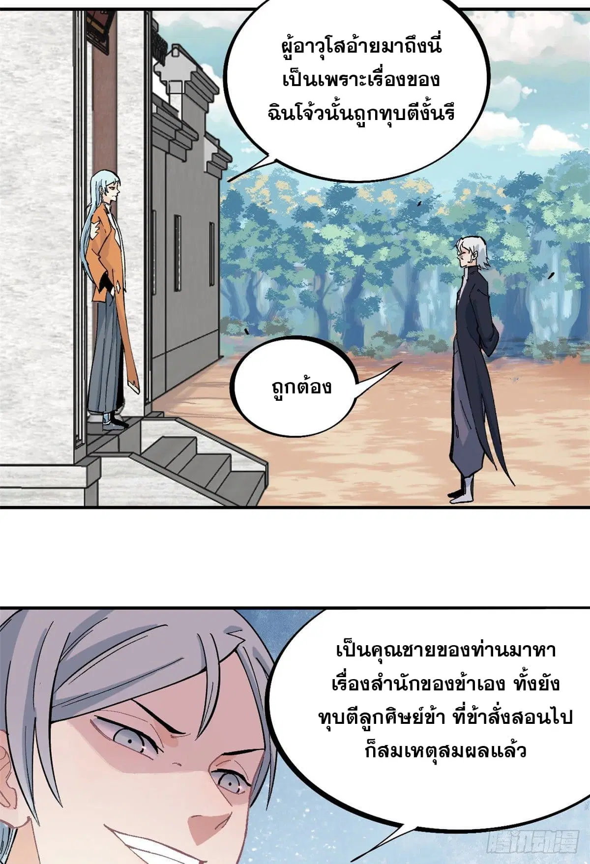 หน้า 11 จาก 28