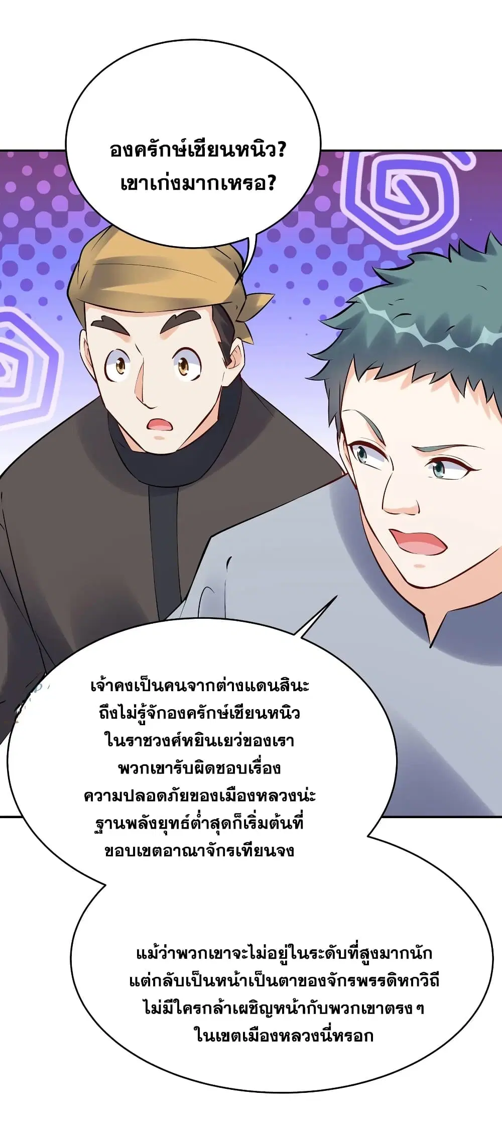 หน้า 5 จาก 36