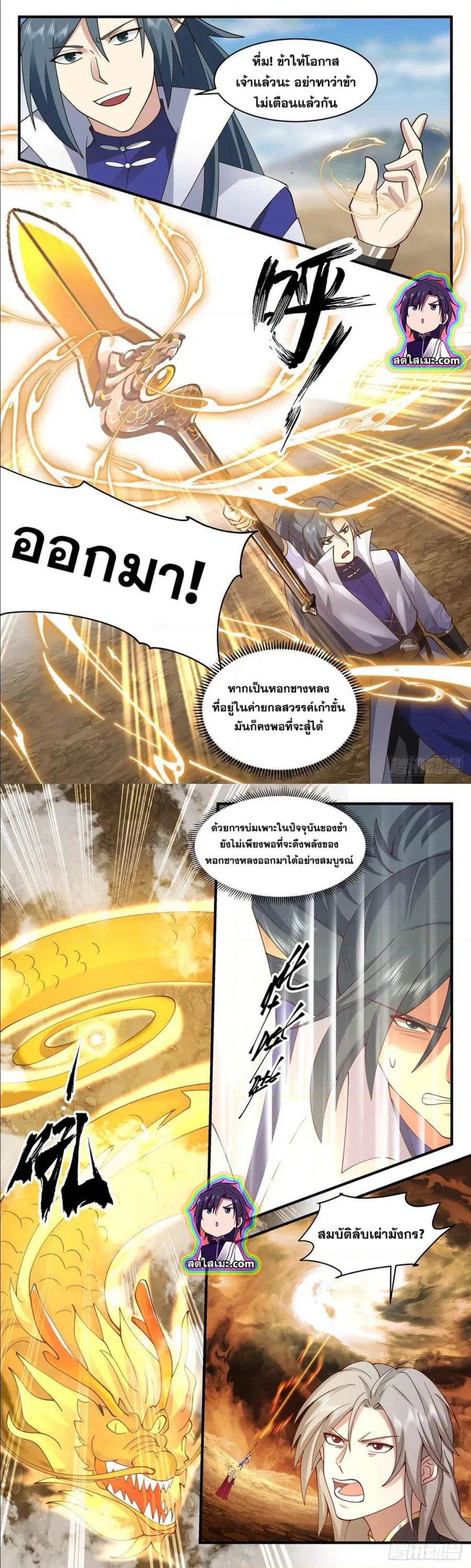 หน้า 2 จาก 7