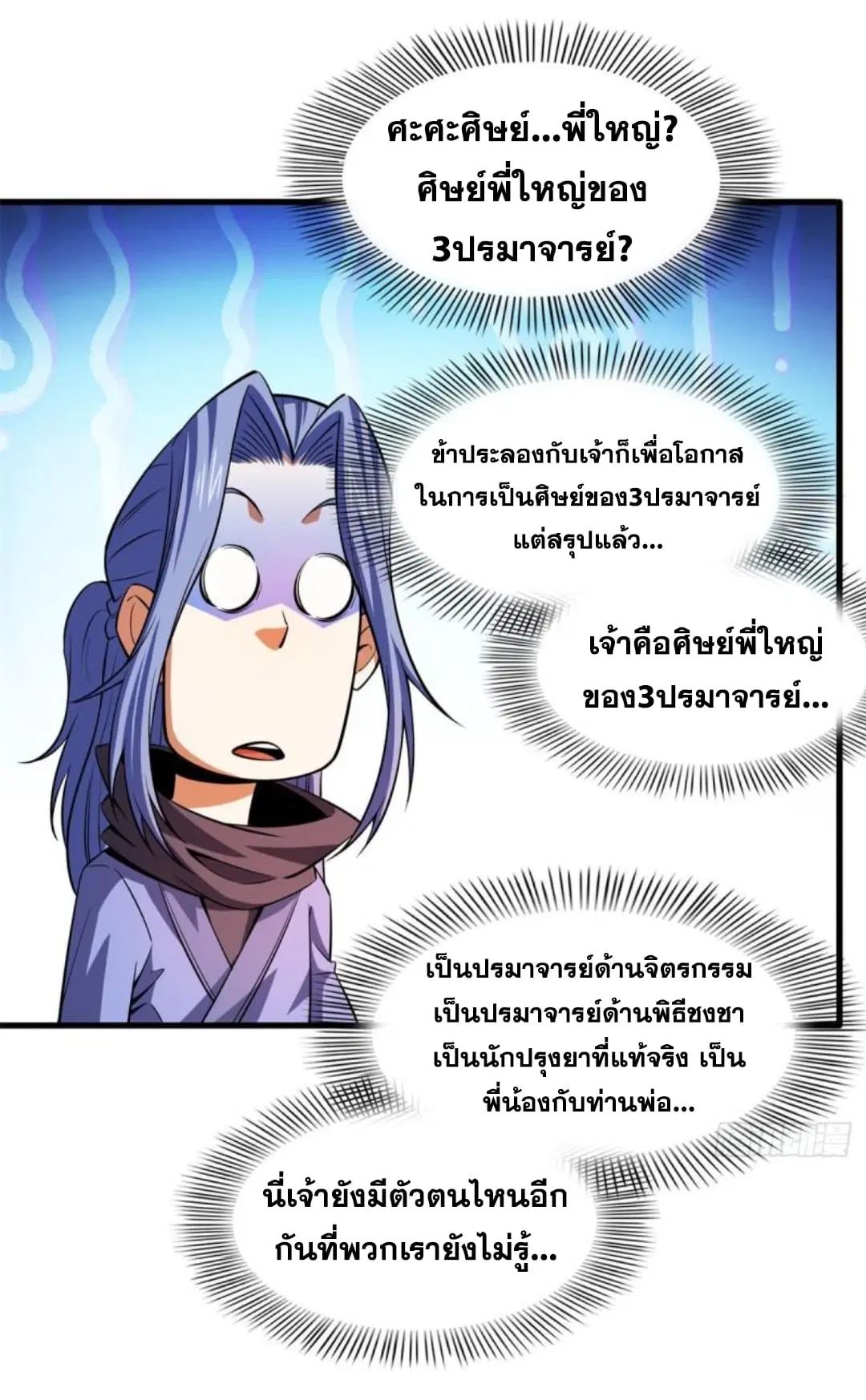 หน้า 11 จาก 36