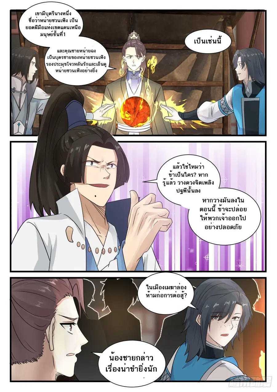 หน้า 5 จาก 14