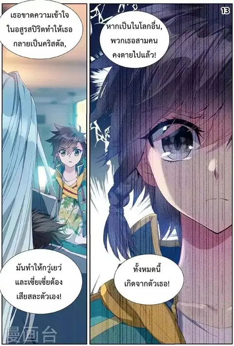 หน้า 14 จาก 16