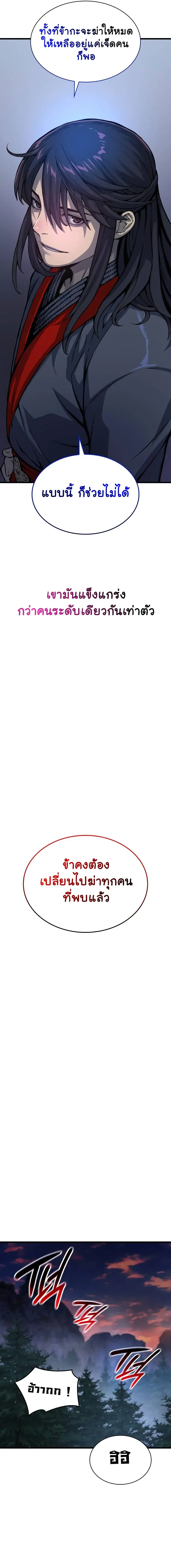 หน้า 13 จาก 31