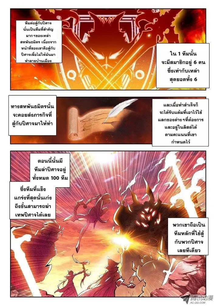 หน้า 8 จาก 24