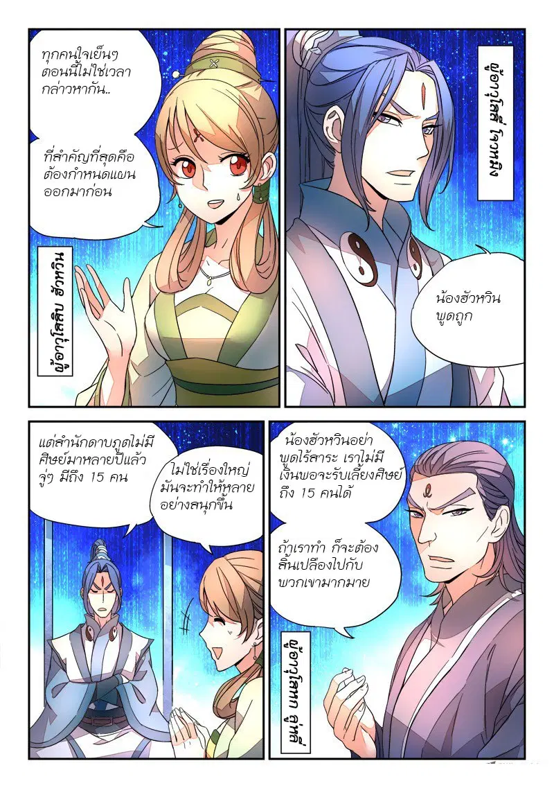 หน้า 10 จาก 12