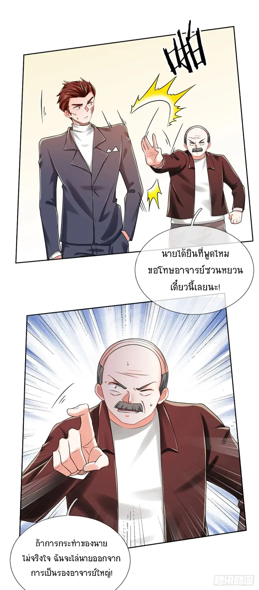 หน้า 23 จาก 31