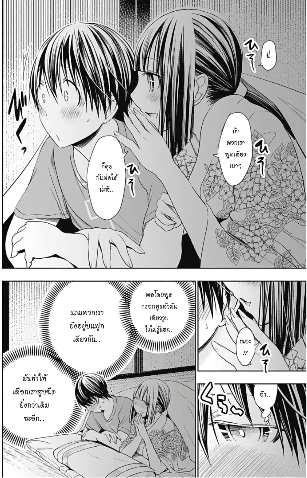 หน้า 2 จาก 9