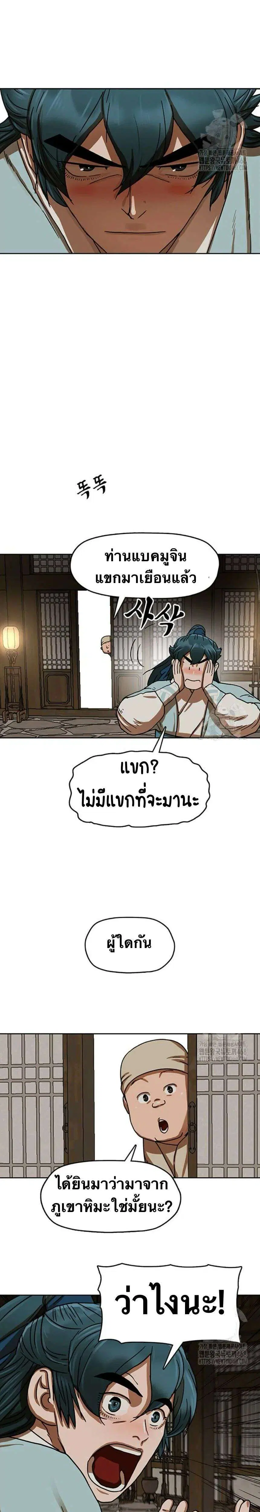 หน้า 36 จาก 43
