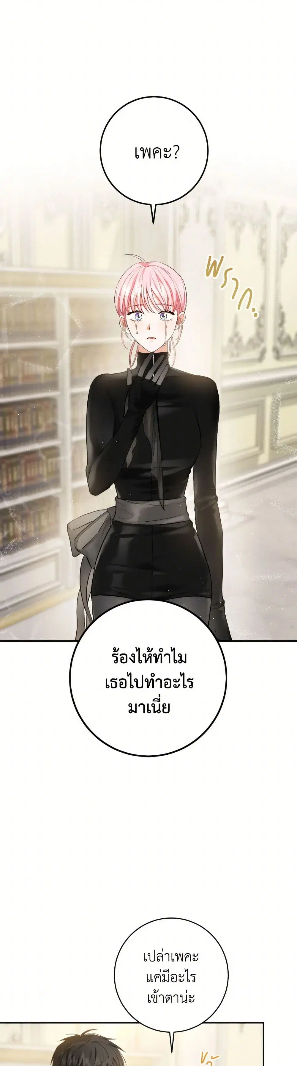 หน้า 23 จาก 38