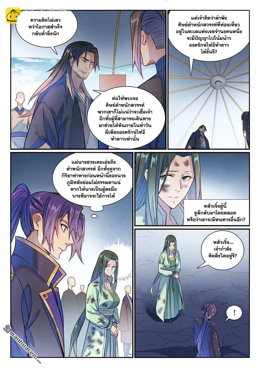 หน้า 3 จาก 17