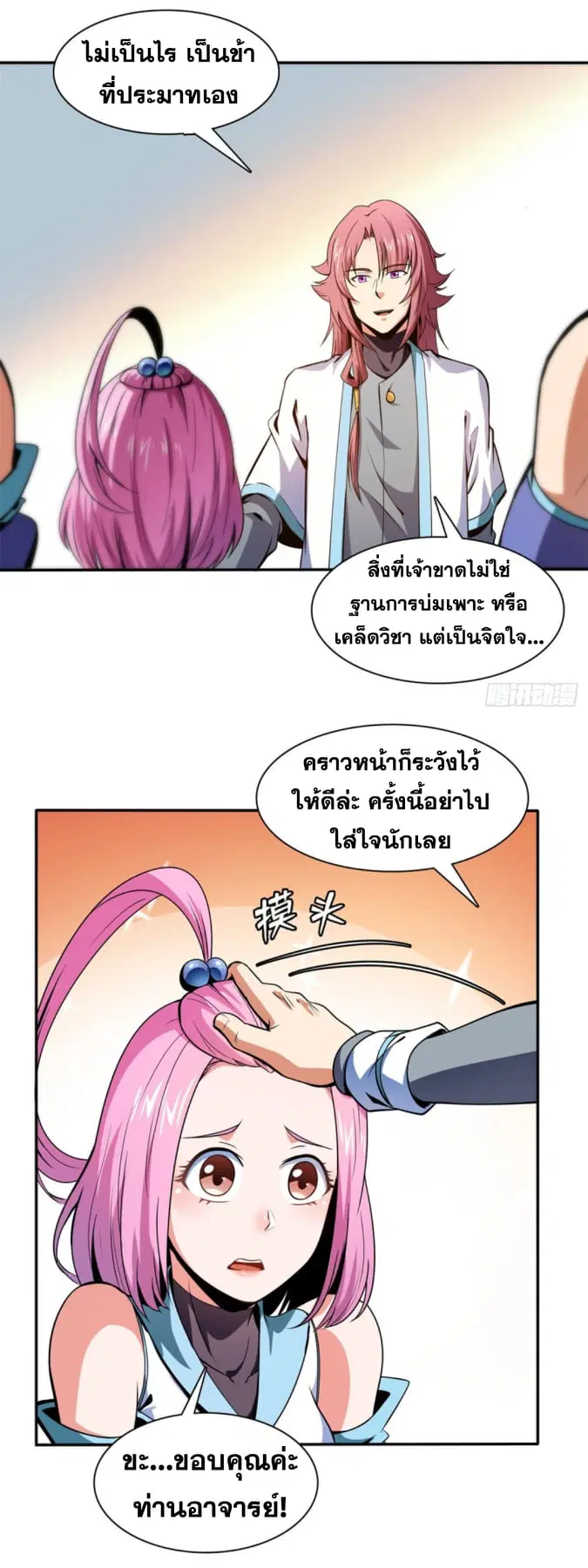 หน้า 11 จาก 34