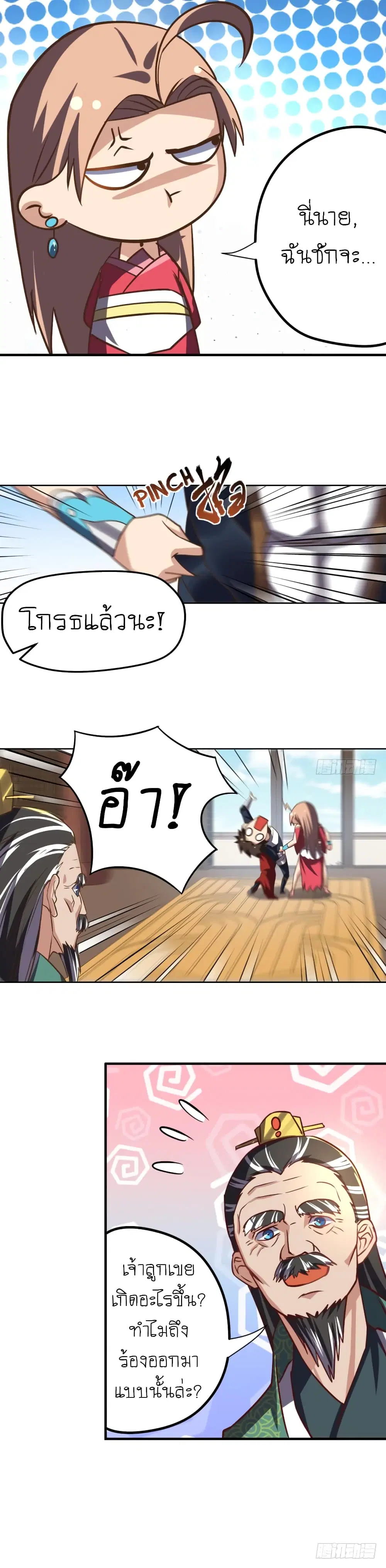 หน้า 7 จาก 15