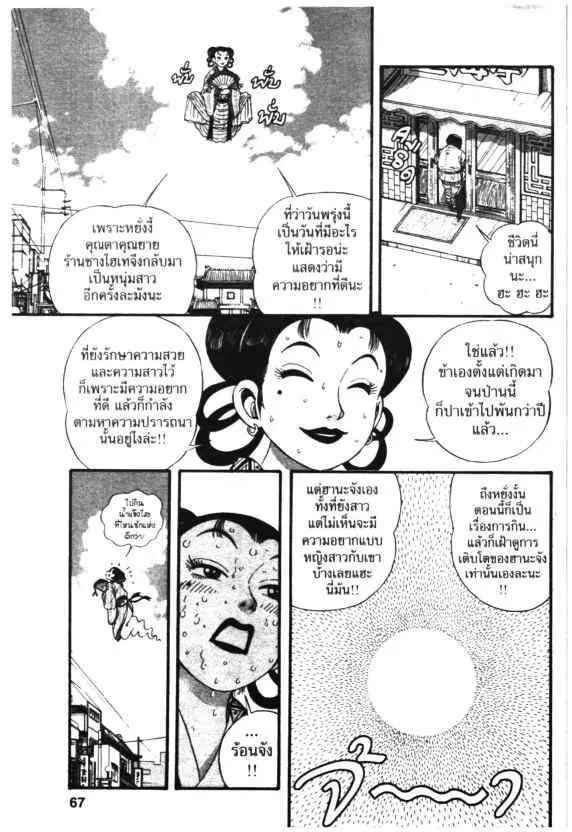 หน้า 3 จาก 30