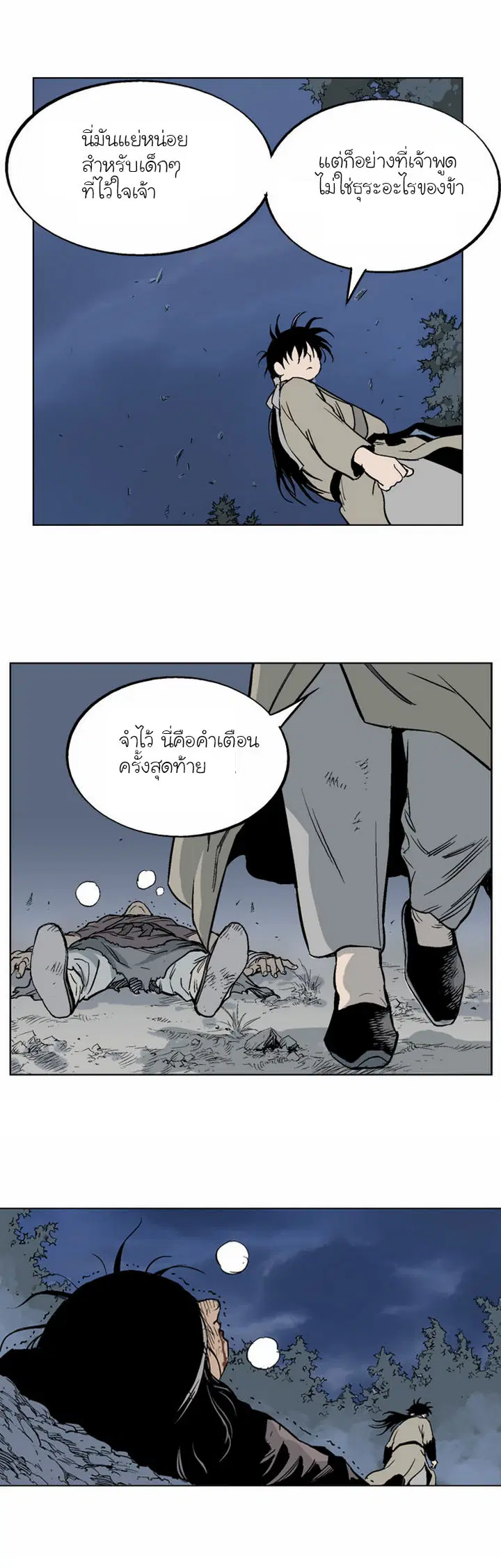 หน้า 18 จาก 36