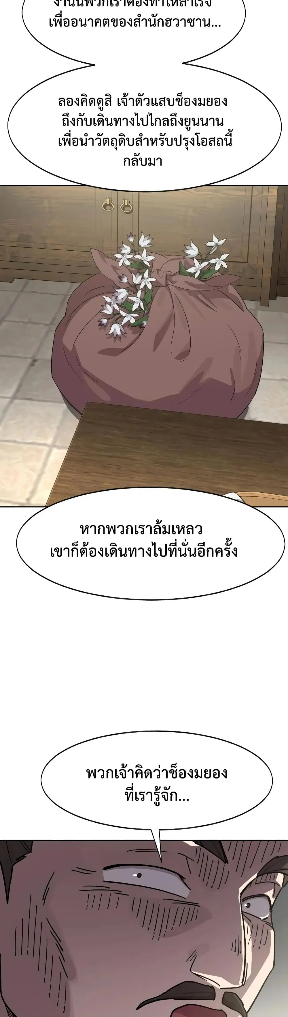 หน้า 50 จาก 60