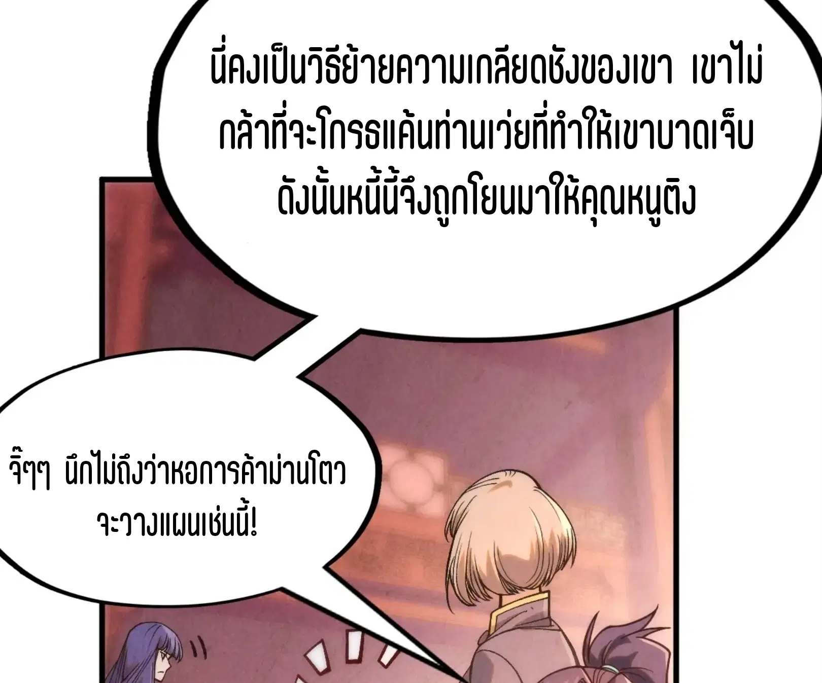 หน้า 64 จาก 76