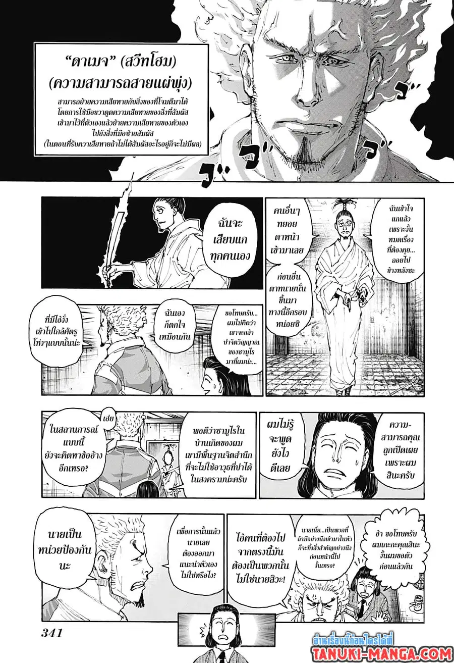 หน้า 13 จาก 19