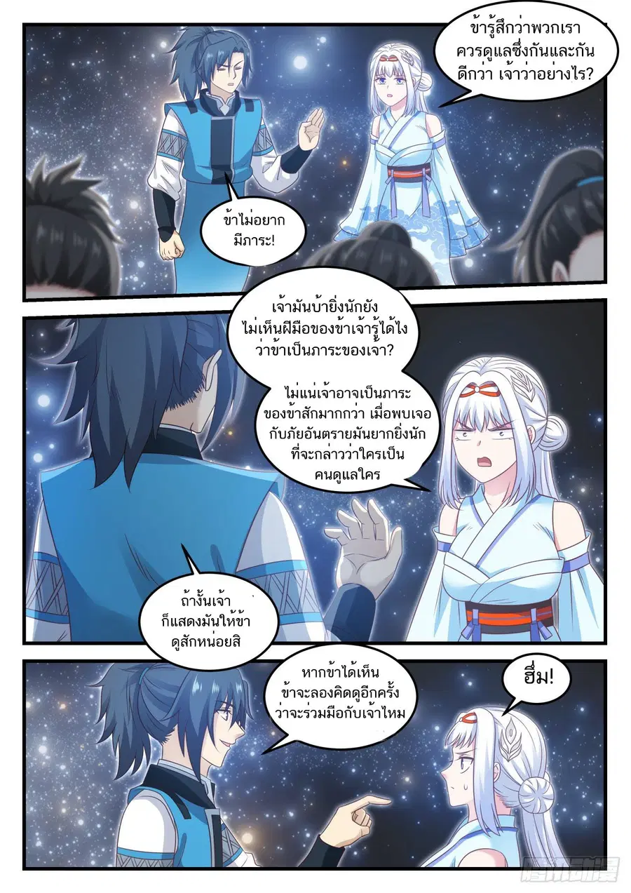 หน้า 8 จาก 14