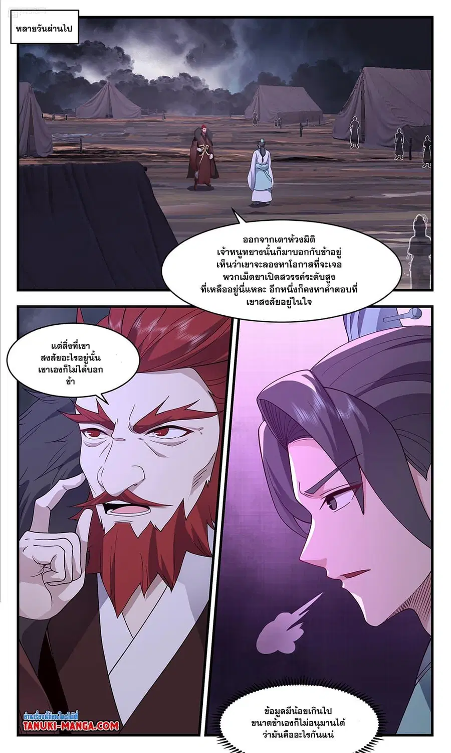 หน้า 5 จาก 12