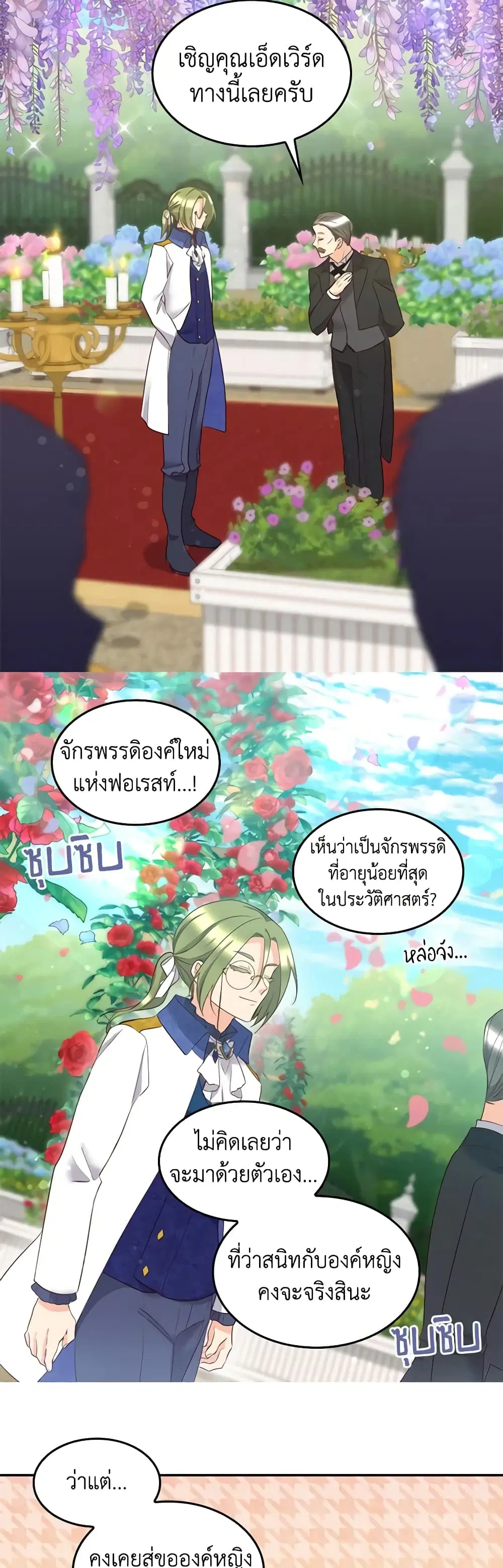 หน้า 6 จาก 23