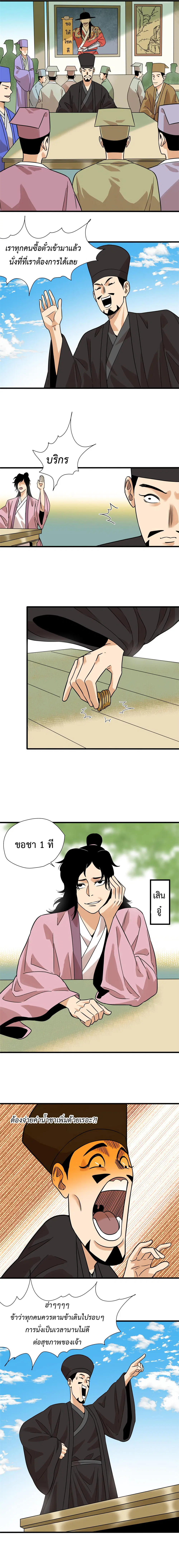 หน้า 5 จาก 10