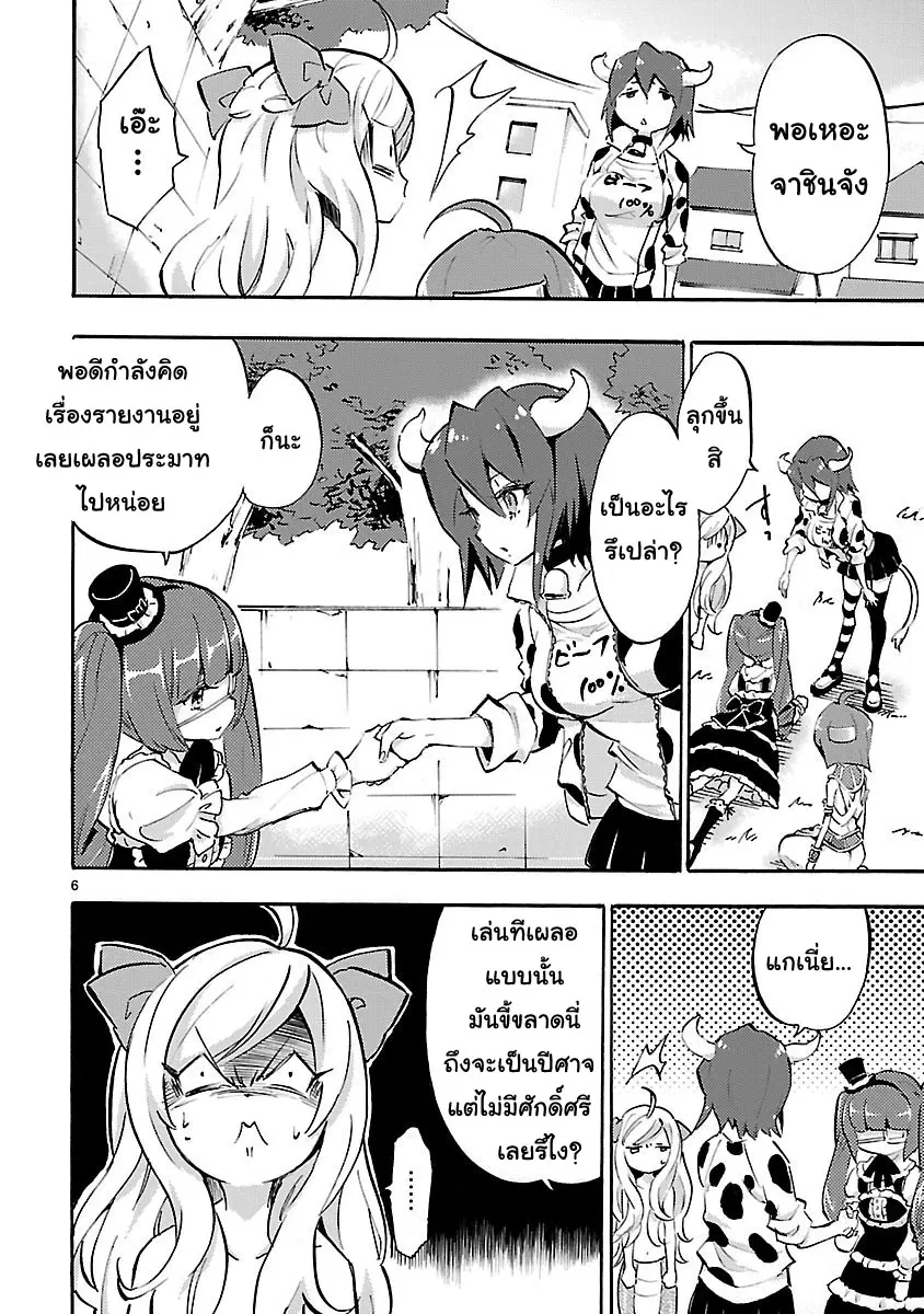 หน้า 9 จาก 16