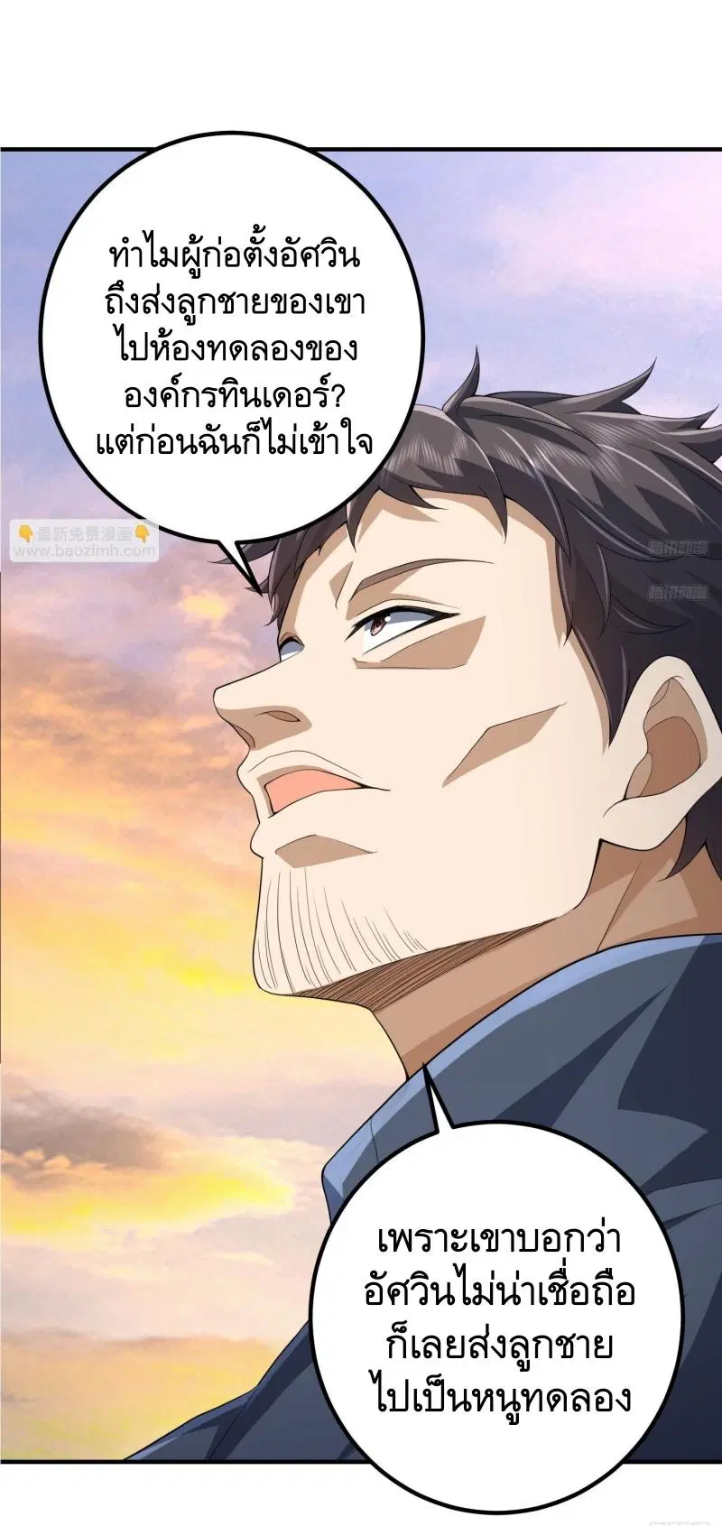 หน้า 6 จาก 52