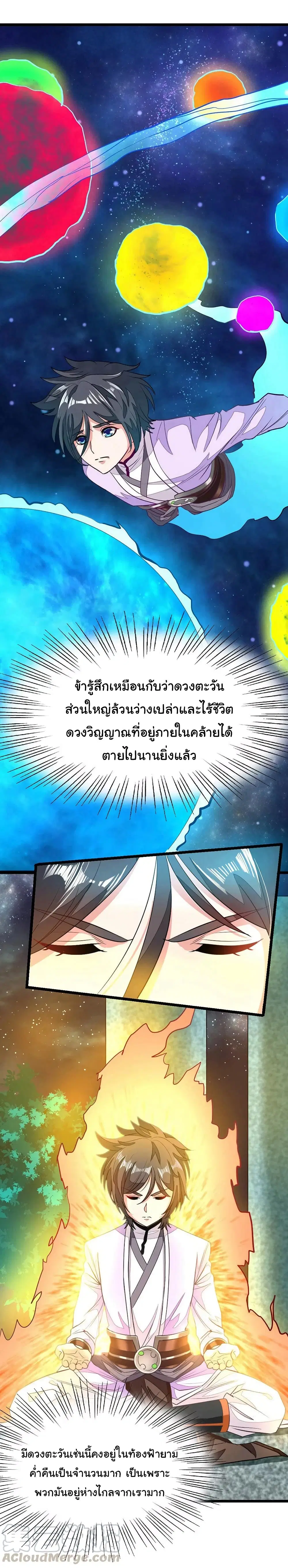 หน้า 8 จาก 31