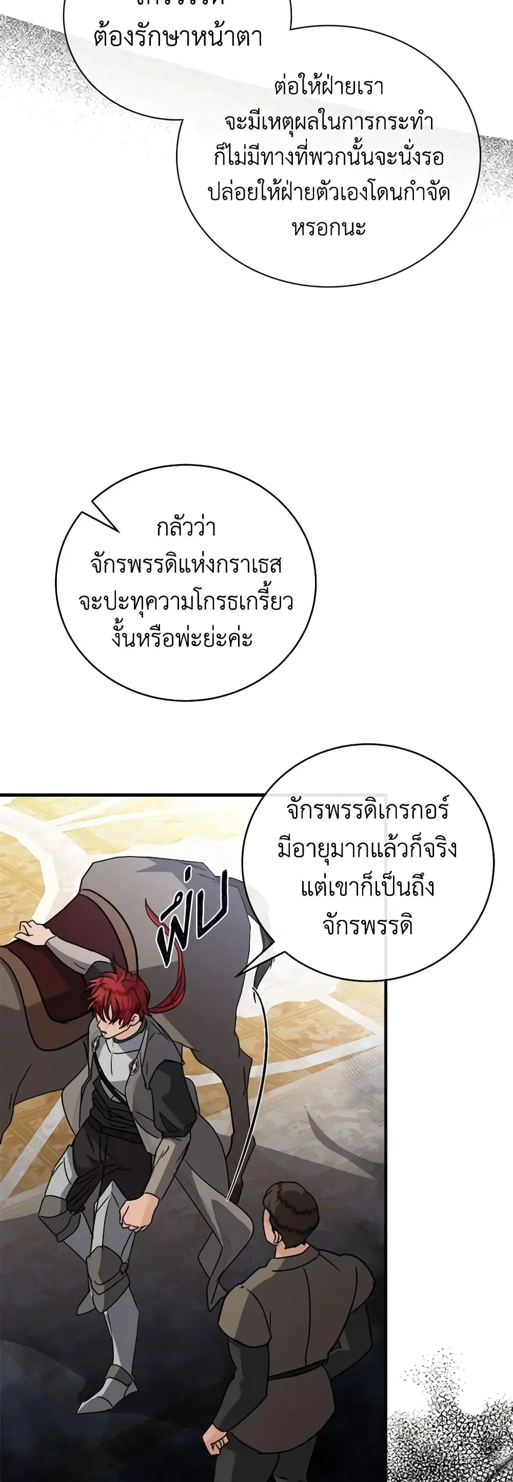 หน้า 35 จาก 44