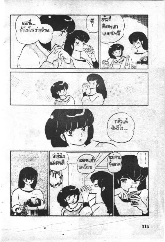 หน้า 12 จาก 21