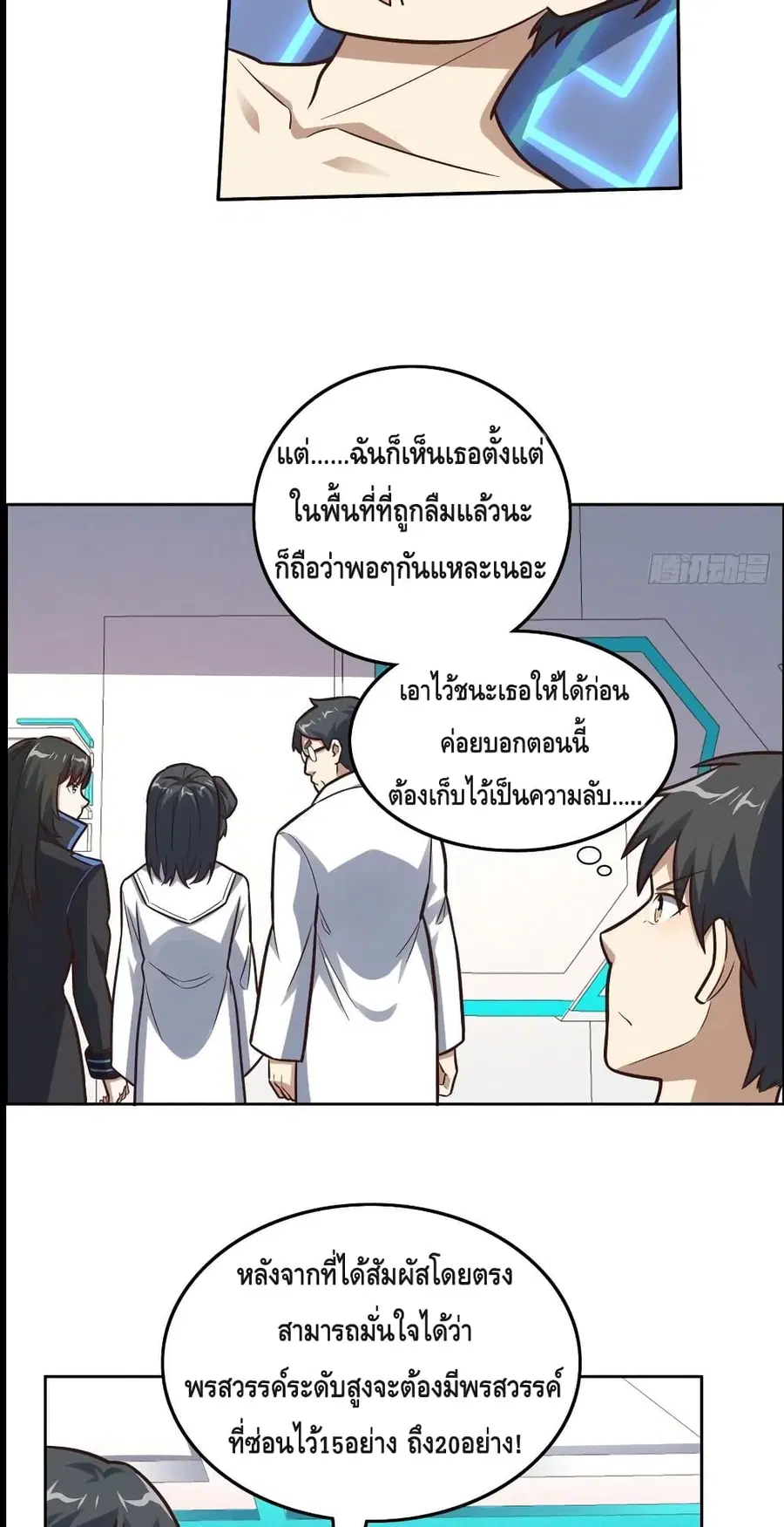 หน้า 11 จาก 32