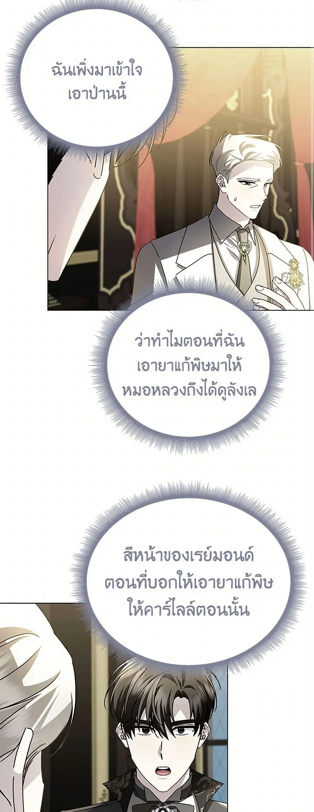 หน้า 14 จาก 38
