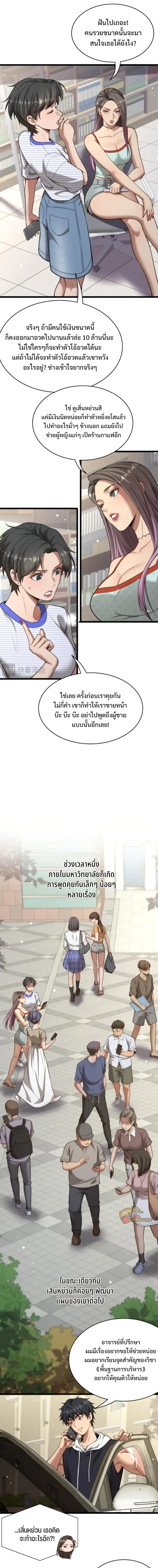 หน้า 8 จาก 13