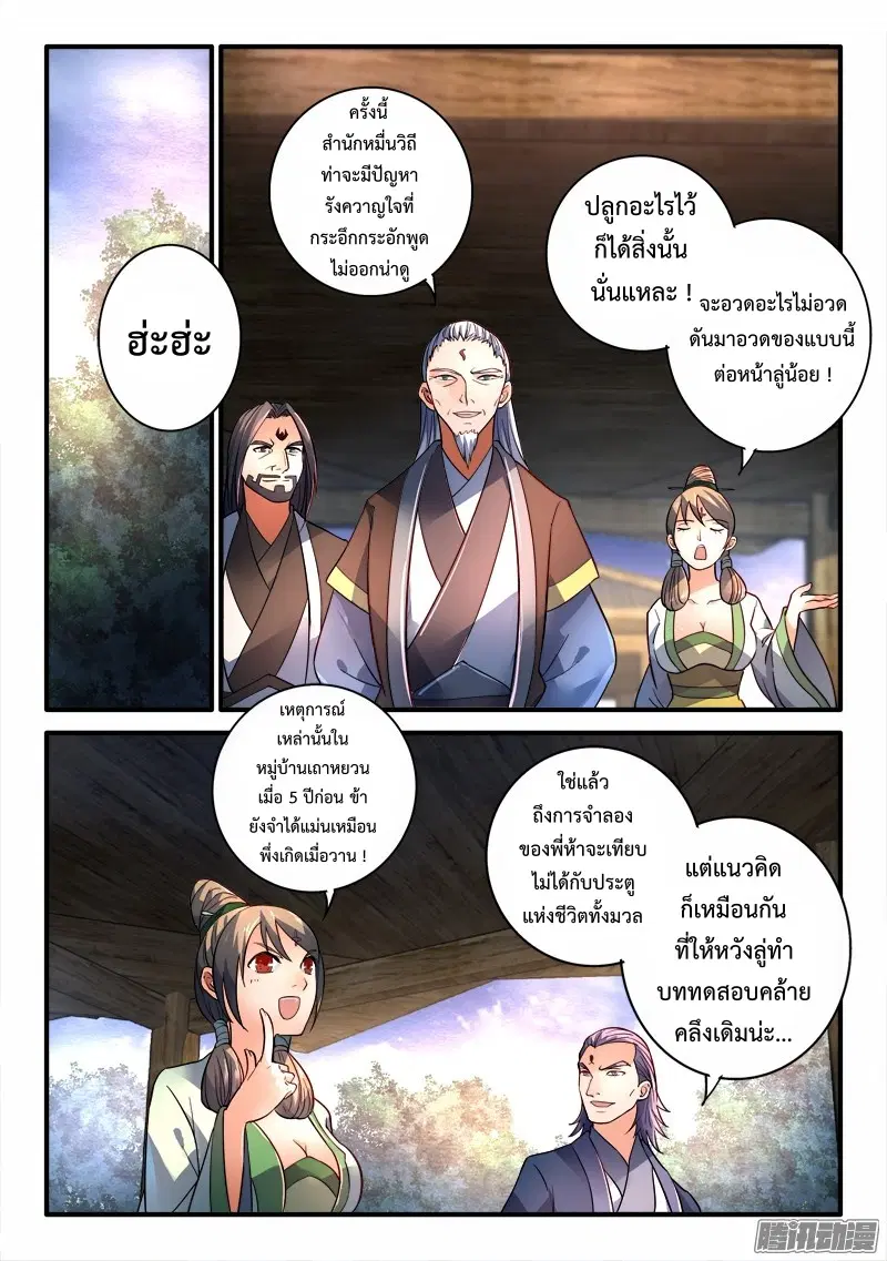 หน้า 9 จาก 13