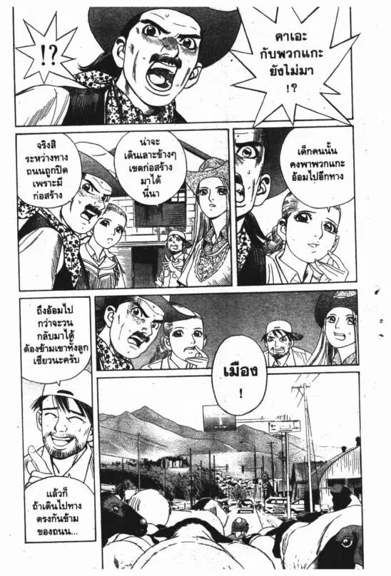 หน้า 3 จาก 21